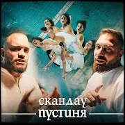 Пустиня
