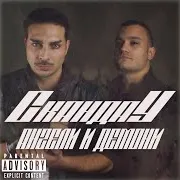 Ангели И Демони