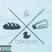 Хляб И Сол